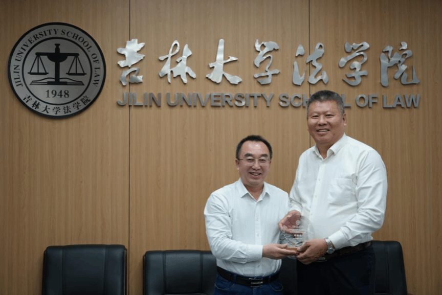 刘国良教授受聘吉林大学法学院兼职教授暨专题学术讲座成功举办