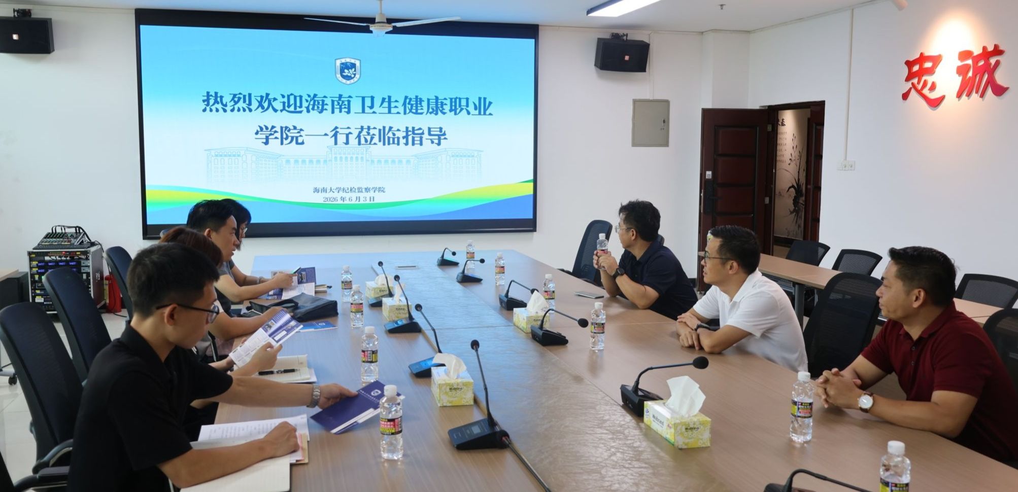 海南卫生健康职业学院一行来我院调研座谈
